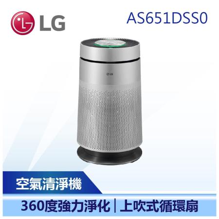 【LG 樂金】 PuriCare 360°空氣清淨機 寵物功能增加版 (單層) (AS651DSS0)