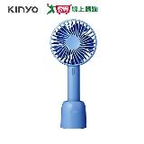 KINYO 4吋手持充電風扇 UF-199BU-藍【愛買】