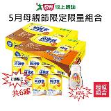 補體素勝力腎臟病洗腎透析適用237ml x48罐(再送贈罐6罐+白熊洗碗精1【愛買】
