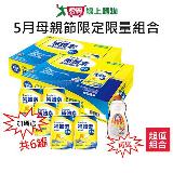 補體素倍力腫瘤適用-熱帶水果237ml x48罐(再送贈罐6罐+白熊洗碗精100【愛買】
