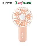 KINYO 手持折疊充電風扇 UF-2031-粉色【愛買】