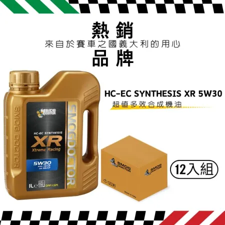 SMOG DOCTOR 煙霧大師 超值多效合成機油 XR 5W30 C2/C3 (1000ML)(箱入12瓶)