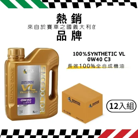 SMOG DOCTOR 煙霧大師長效100%全合成機油 VL 0W40 C3 (1000ML) (箱入12瓶)