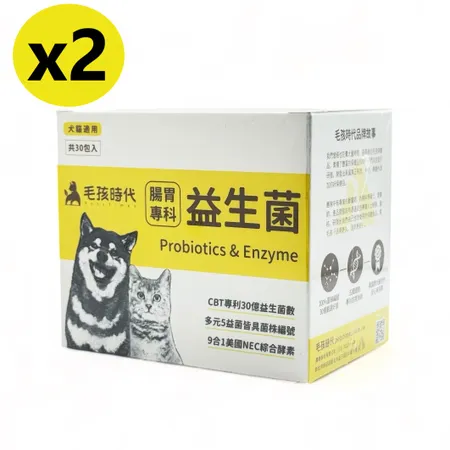 【毛孩時代】腸胃專科益生菌(30包/盒)-犬貓適用-2入組