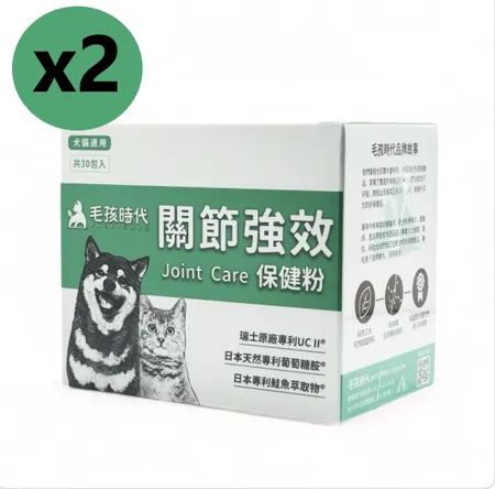 【毛孩時代】關節強效保健粉(30包/盒)-犬貓適用-2入組