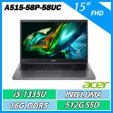 ACER A515-58P-58UC 灰(i5-1335U/16G/512G PCIe/W11/FHD/15.6)筆電