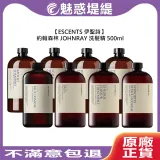 ESCENTS 伊聖詩 約翰森林 JOHNRAY 洗髮精 500ml 洗髮 淨化 茶樹 平衡保濕 控油 頭皮屑 修護