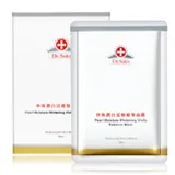 dr.satin 珍珠潤白活膚精華面膜(30ml)-3片入