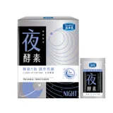 活沛多 睡美星球 夜酵素粉30包