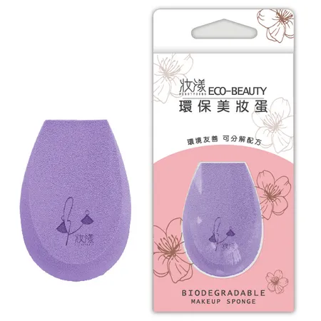 妝漾 Eco-beauty 環保美妝蛋1入