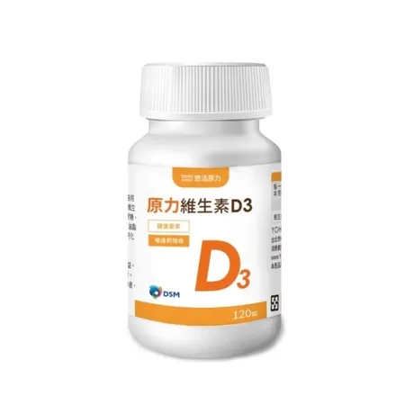 悠活原力 維生素D3錠（120粒）