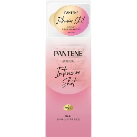 【PANTENE 潘婷】爆水精華系列-爆水膠囊髮膜 Pro-V高濃保濕髮膜 12mlx8 (強韌防斷型)