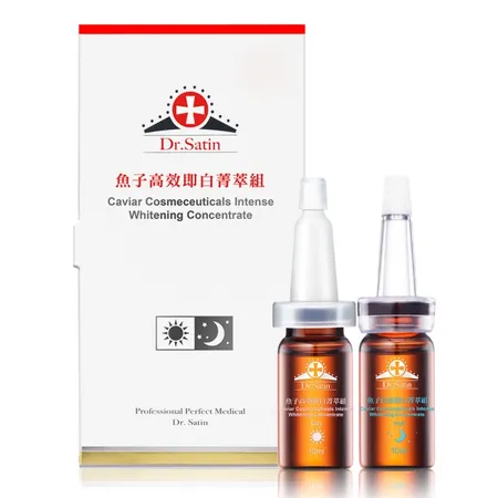 Dr.Satin魚子高效即白菁萃組 (10ml*2入 )