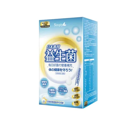 SIMPLY新普利日本專利益生菌(30包/盒)