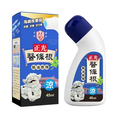 正光醫條根精油擦劑(涼感)45ml