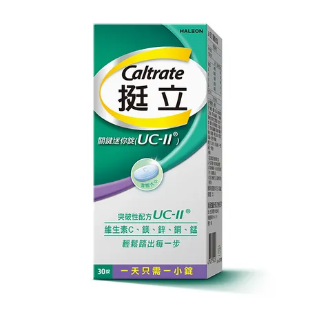 挺立關鍵迷你錠30錠(UC-II)