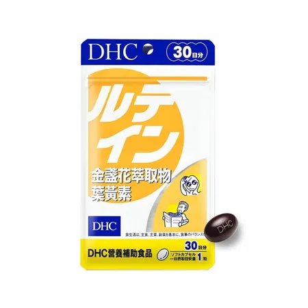 DHC金盞花萃取物葉黃素(30日份)