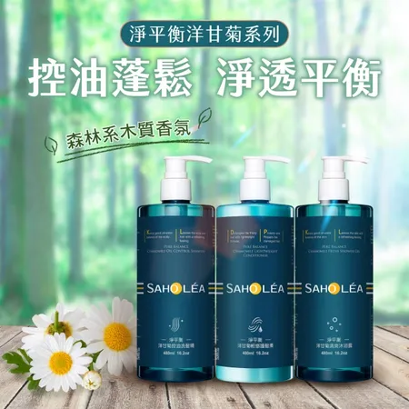  森歐黎漾淨平衡洋甘菊控油洗髮精480ml