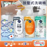 日本KAO花王-珂珂透CUCUTE按壓式去油除漬高效濃縮洗碗精500ml/大瓶(泡沫食器洗滌清潔劑,廚房餐具砧板海綿洗碗劑,食器去污漬洗潔用品)