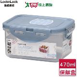LocknLock樂扣樂扣 PP保鮮盒 470ml(優雅藍) 微波爐適用 收納 密封 保鮮 【愛買】
