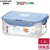 LocknLock樂扣樂扣 PP保鮮盒 1.4L(優雅藍) 微波爐適用 收納 密封 保鮮 【愛買】