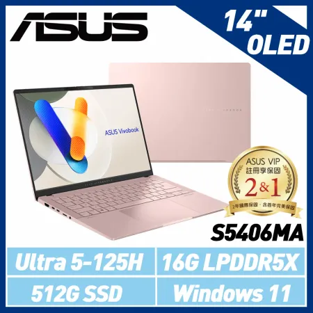 【Ultra處理器】ASUS S5406MA-0078C125H 14吋 (Ultra 5-125H/16G/512G)