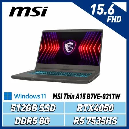  【贈機械鍵盤】MSI Thin A15 B7VE-031TW(R5 7535HS/8GB/RTX4050)