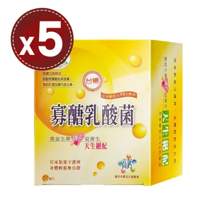 【台糖】
寡醣乳酸菌(30包)x5盒