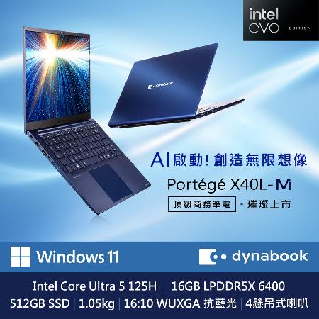 【Dynabook】Portege X40L-M 14吋 U5 輕薄筆電