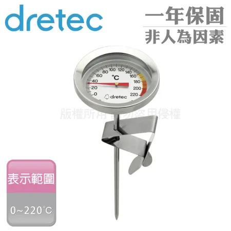 【 dretec】 料理用咖啡炸物機械溫度計-附金屬夾片 O-328SV 