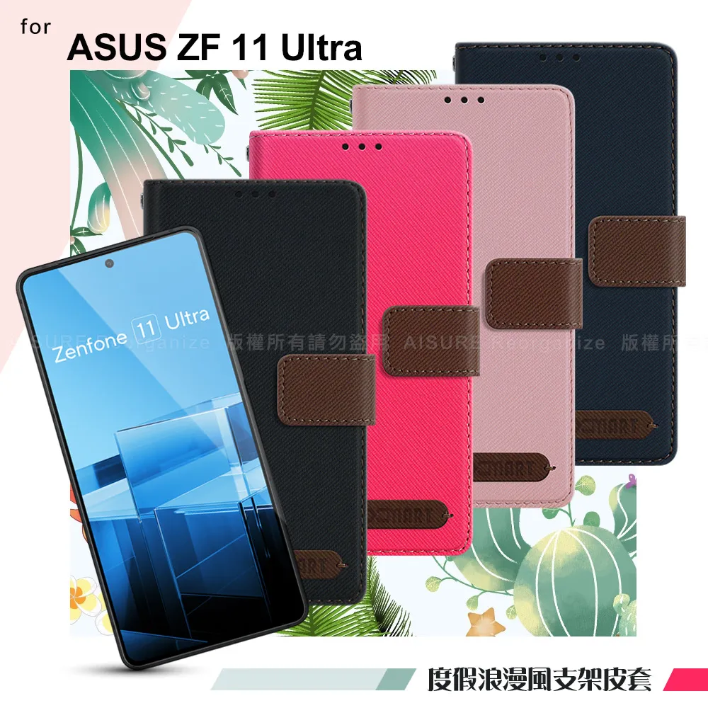 Xmart for ASUS Zenfone 11 Ultra 度假浪漫風斜紋側掀支架皮套