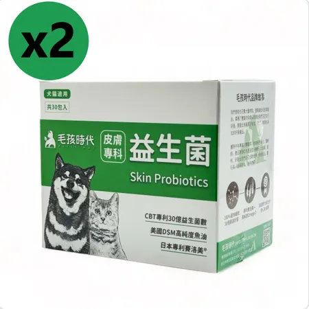 【毛孩時代】皮膚專科益生菌(30包/盒)-犬貓適用-2入組