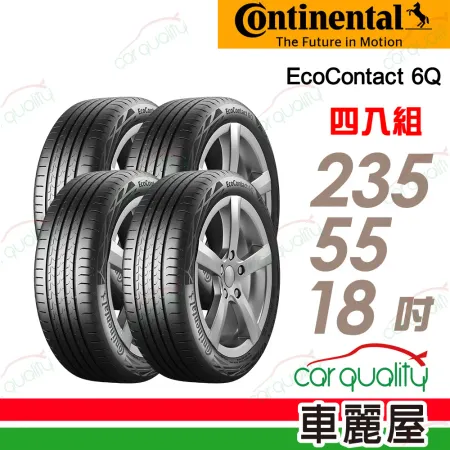 【Continental 馬牌】ECO6Q-235/55/18吋_四入組 輪胎(車麗屋)