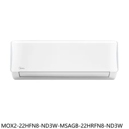 美的【MOX2-22HFN8-ND3W-MSAGB-22HRFN8-ND3W】冷氣(商品卡2800元)