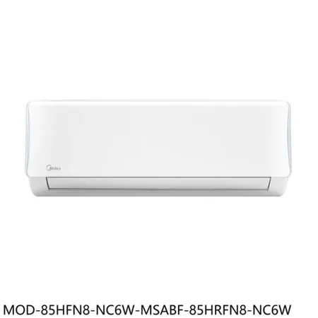 美的【MOD-85HFN8-NC6W-MSABF-85HRFN8-NC6W】冷氣(商品卡7000元)