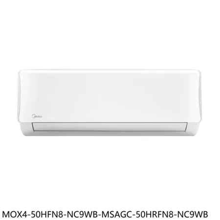 美的【MOX4-50HFN8-NC9WB-MSAGC-50HRFN8-NC9WB】冷氣(商品卡5000元)