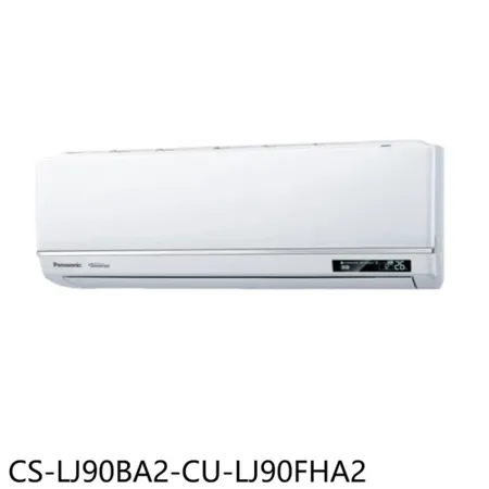 Panasonic國際牌【CS-LJ90BA2-CU-LJ90FHA2】變頻冷暖分離式冷氣14坪(含標準安裝)