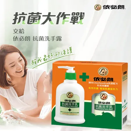 依必朗 抗菌洗手乳220ml1+1x12瓶