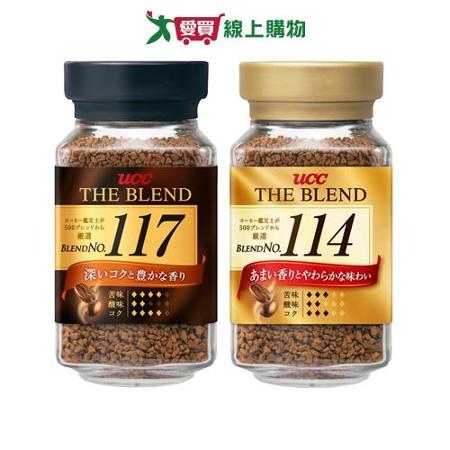 UCC即溶咖啡系列(117/114)(135G/罐)