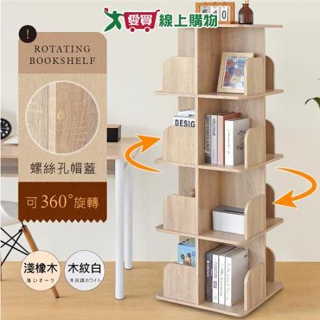 HOPMA 直立式360度旋轉四層書櫃