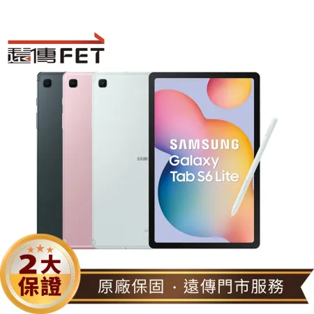 SAMSUNG Galaxy Tab S6 Lite Wi-Fi 2024(4G/128G)10.4吋平板