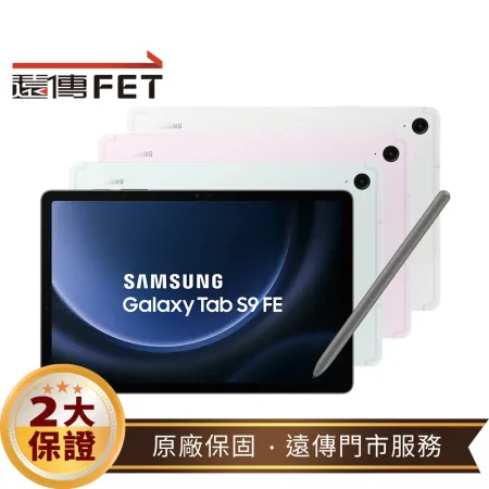 SAMSUNG Galaxy Tab S9 FE Wi-Fi(6G/128G)10.9吋平板