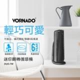 毛孩子專屬風扇 美國VORNADO沃拿多 桌上型迷你翻轉循環機 DUO-TW
