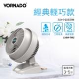 美國VORNADO沃拿多 渦流空氣循環機 循環扇 530W-TW 3-5坪用