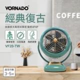 美國VORNADO沃拿多 經典復古循環扇 VF20-TW 3-5坪用