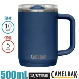 【CAMELBAK】Thrive Mug 防漏不鏽鋼日用保溫馬克杯500ml(保冰) CB2984402050 海軍藍