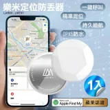 樂米larmi 定位防丟器 lmt01(使用apple內建尋找app)*1入