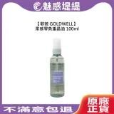 歌薇 GOLDWELL 柔感零負重晶油 100ml 護髮 保濕 光澤 柔順 受損 毛躁 公司貨