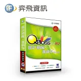 【保固內免費升級 4.0！】弈飛 QBoss 會計總帳 + 進銷存系統 3.0 R2 組合包 區網版