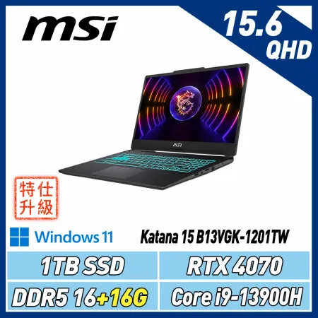 【改機升級】MSI KATANA15 B13VGK-1201TW (i9-13900H/16+16G/RTX4070